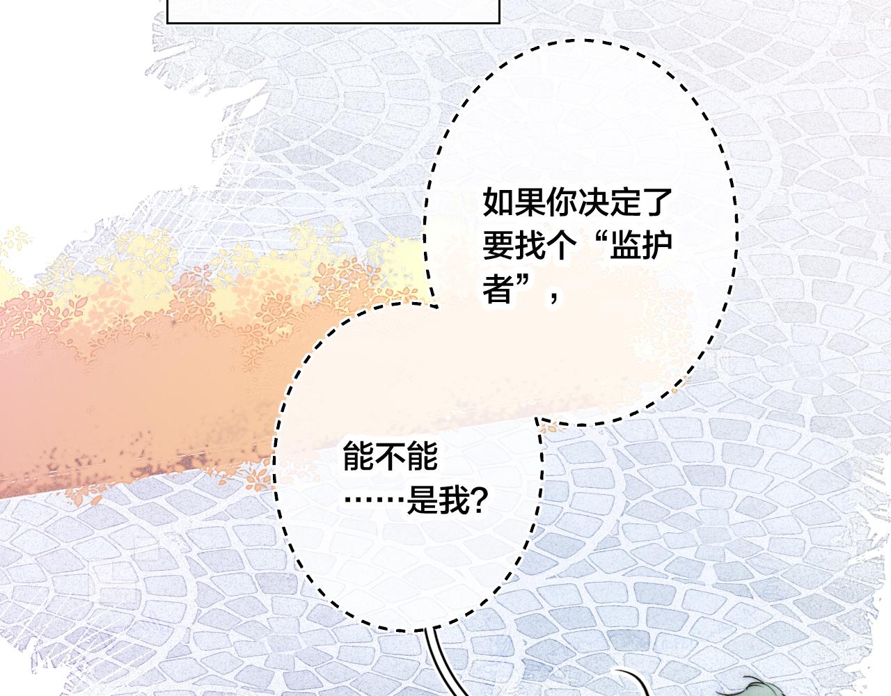 第42话 姚阙的告白17