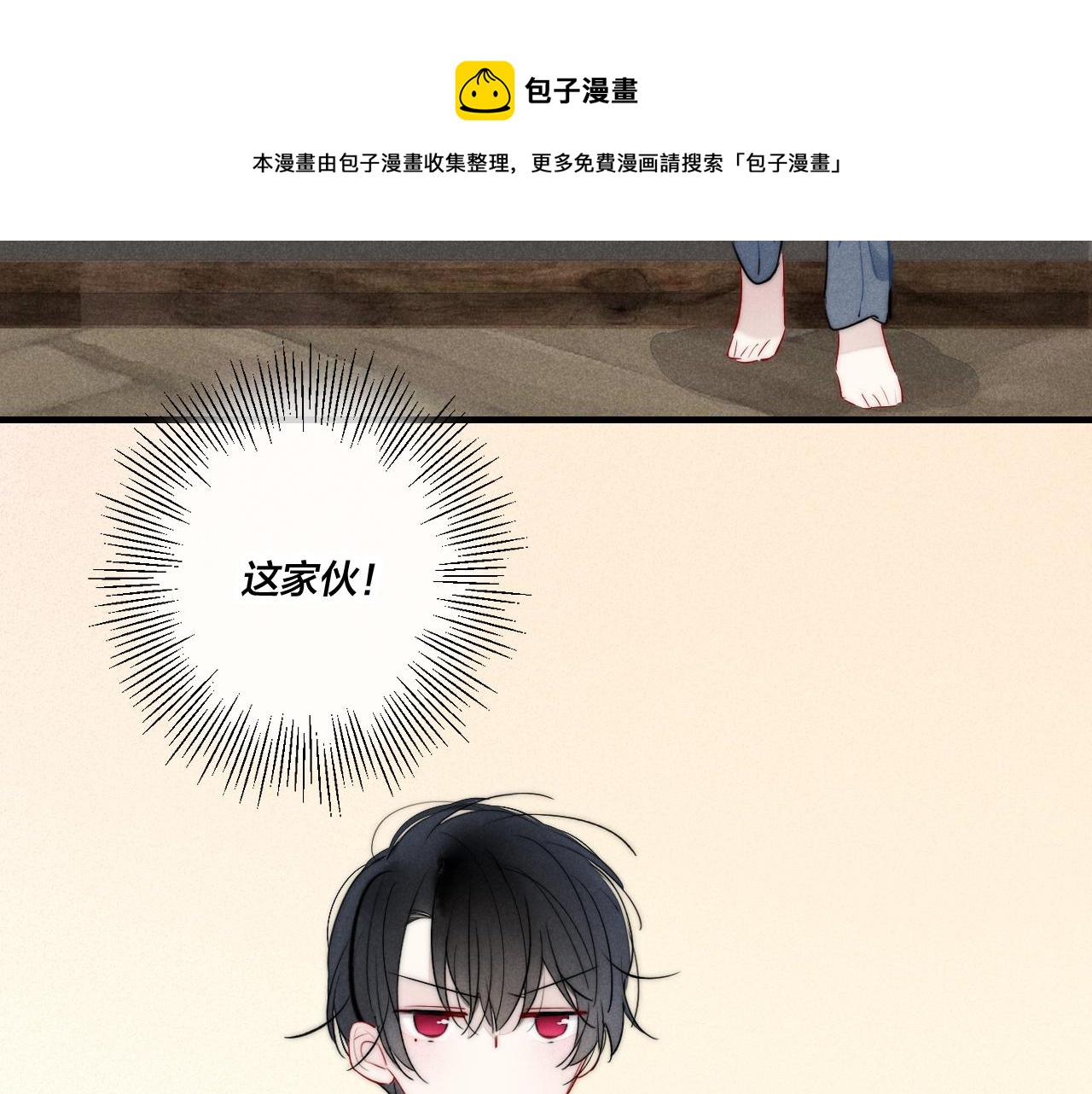 第54话 是谁吃醋了？24