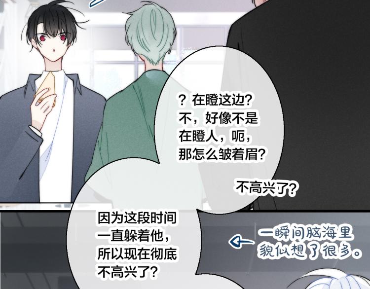 第32话 双向的醋意？24