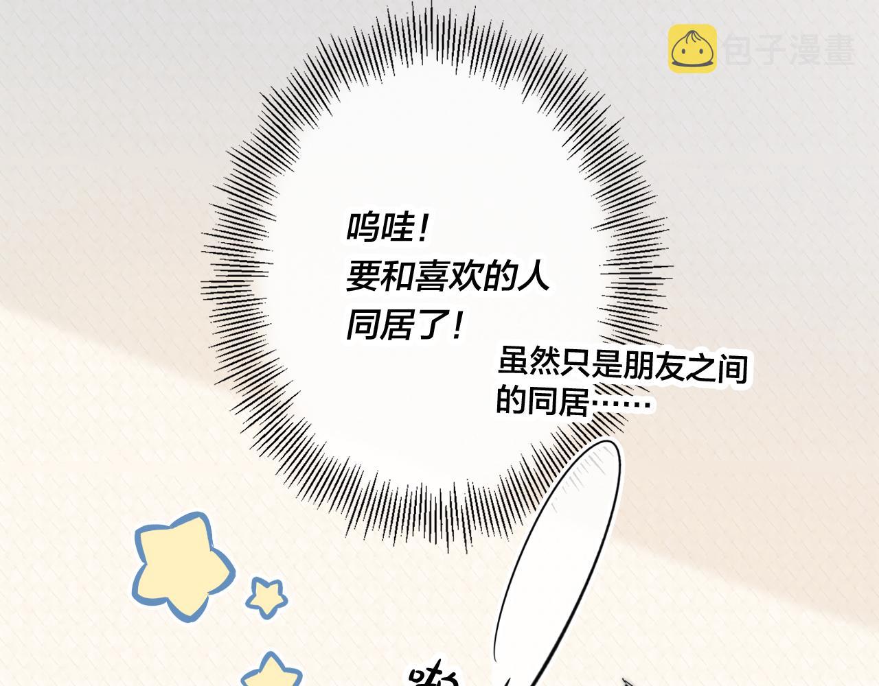 第45话 住在一起了！10