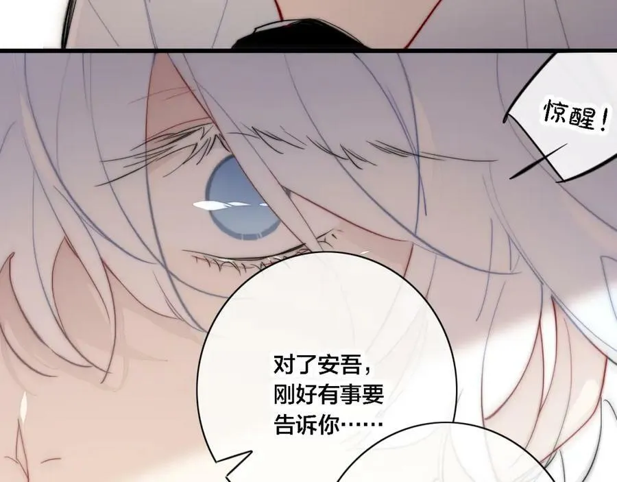 完结篇 与你分享余下的人生71