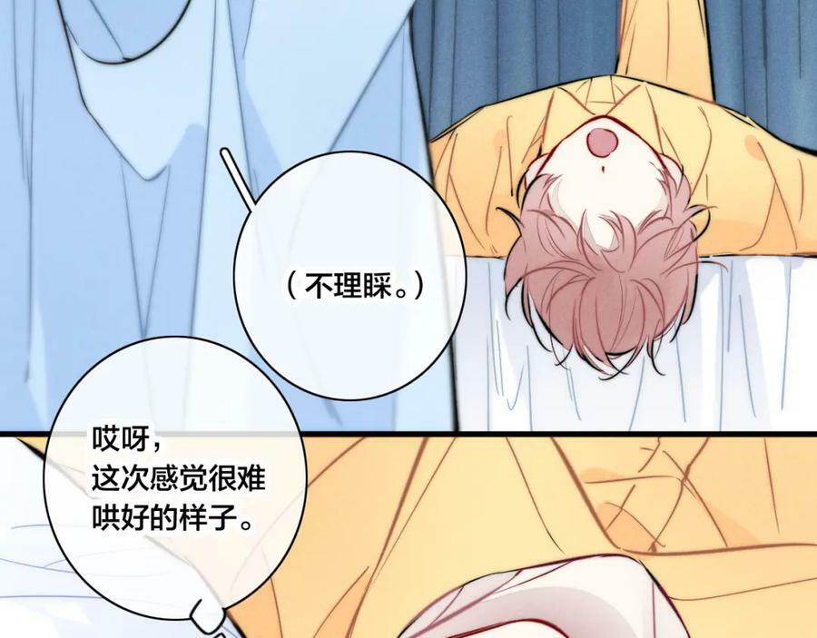 第96话 表明心意68
