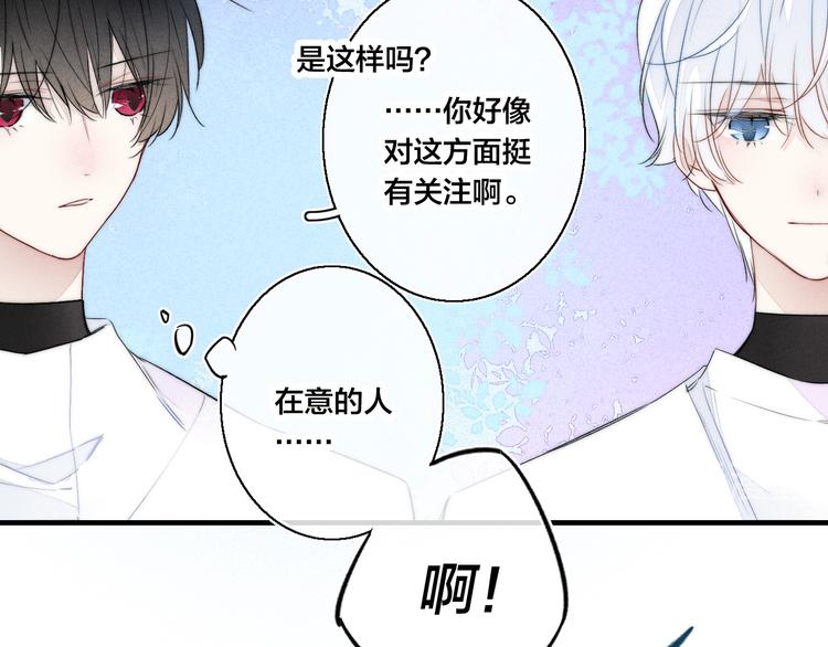 第16话 在意32