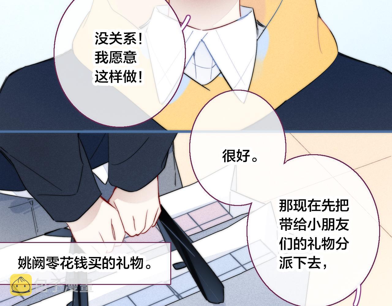 第56话 姚阙未来的老婆？45