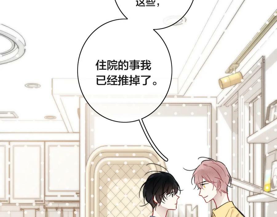 第91话 那又怎么样呢？31