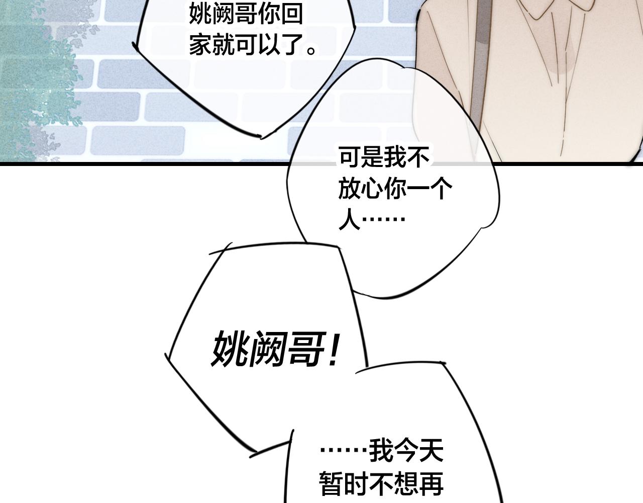 第61话 遇袭45