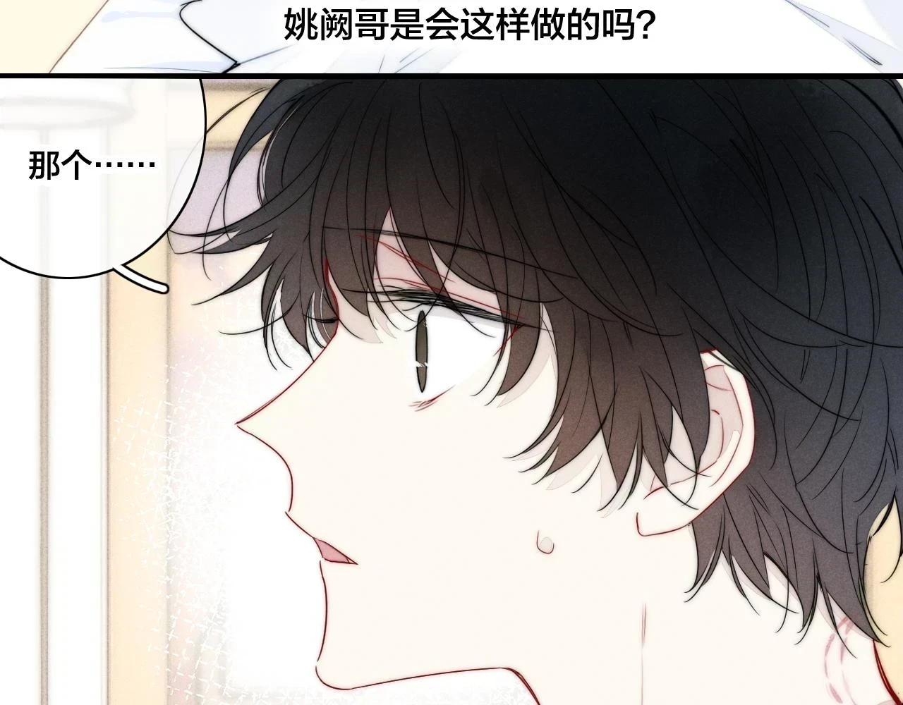 第88话 最后的机会？2