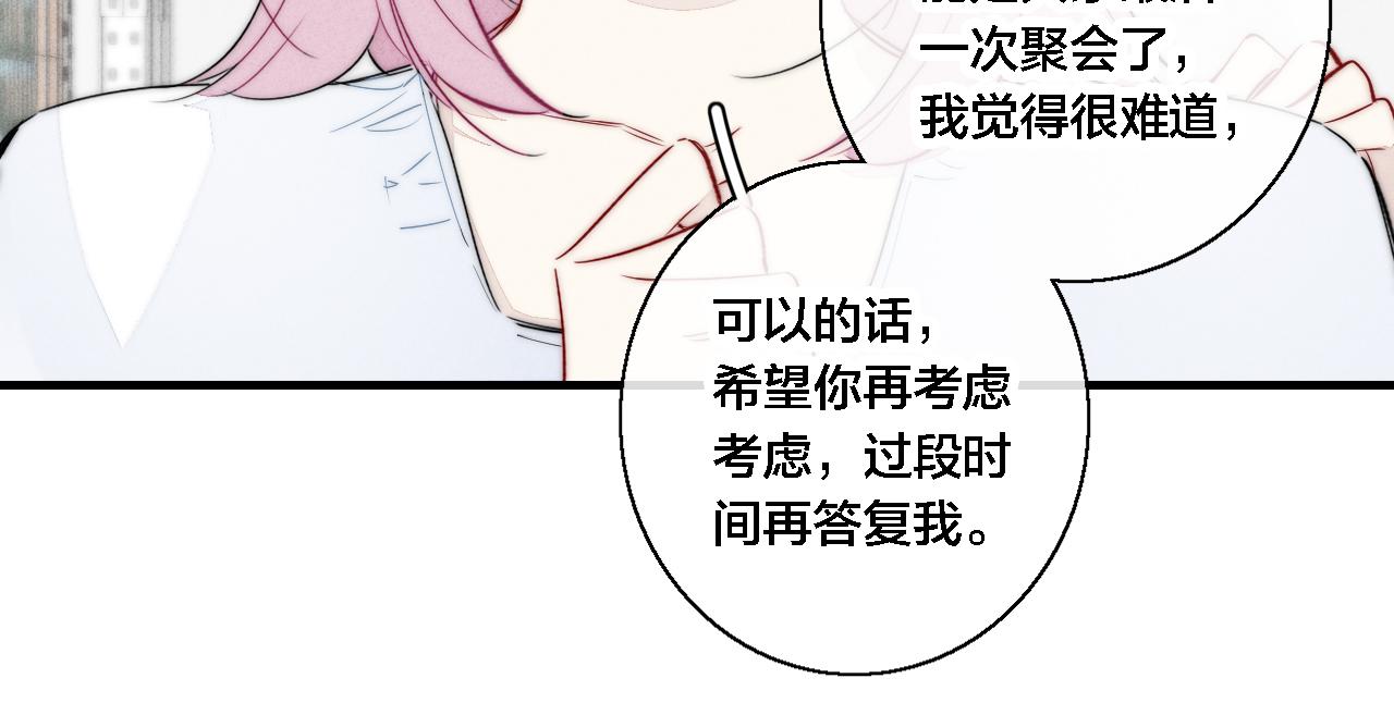 第75话 是否有人与你亲近？56
