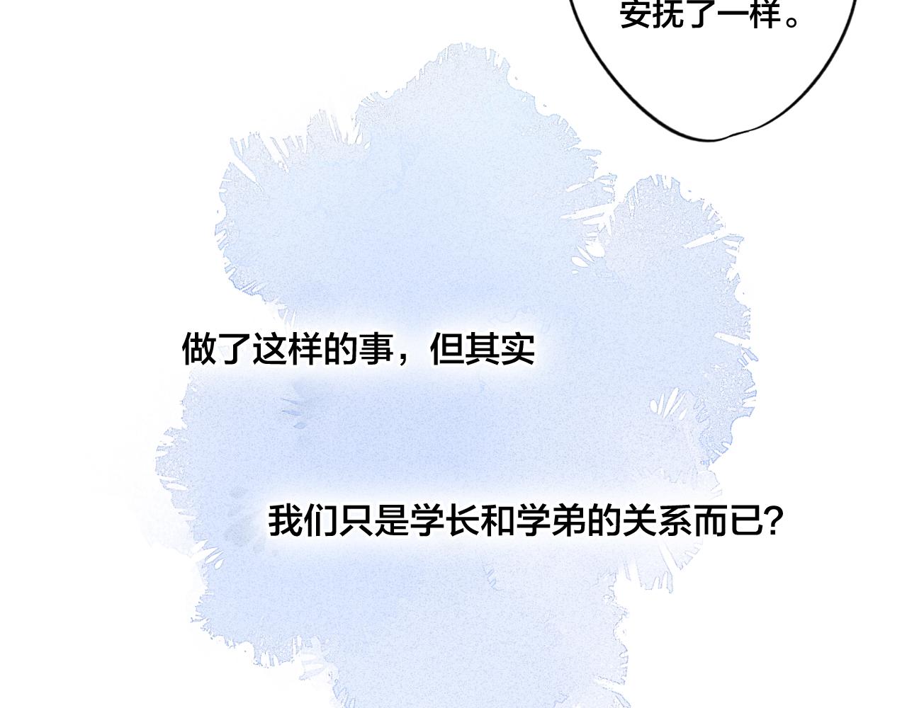 第39话 你是我的选择50