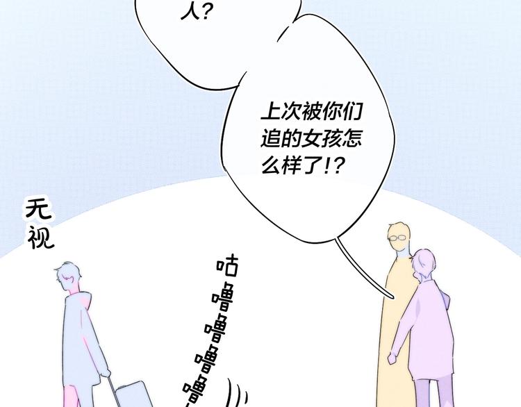 第2话 交个朋友~36