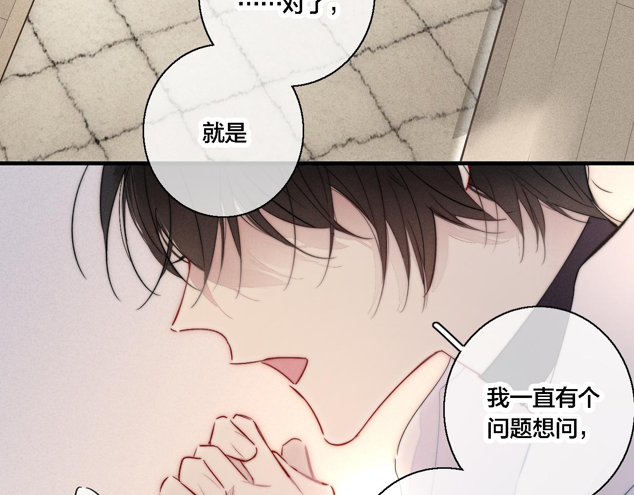 第74话 你喜欢的样子51