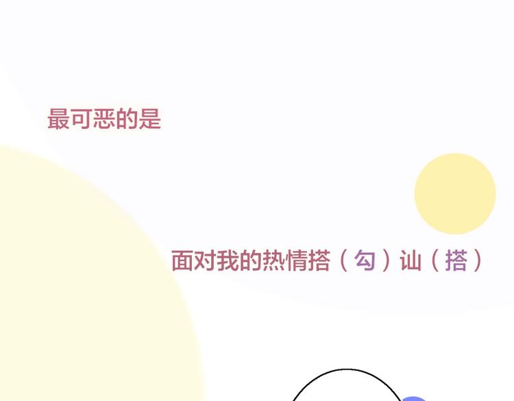 序章 一见钟情的对象不太对？22