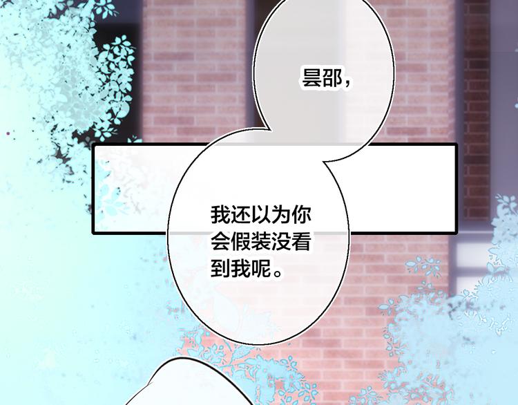第20话 无法出口的表白21