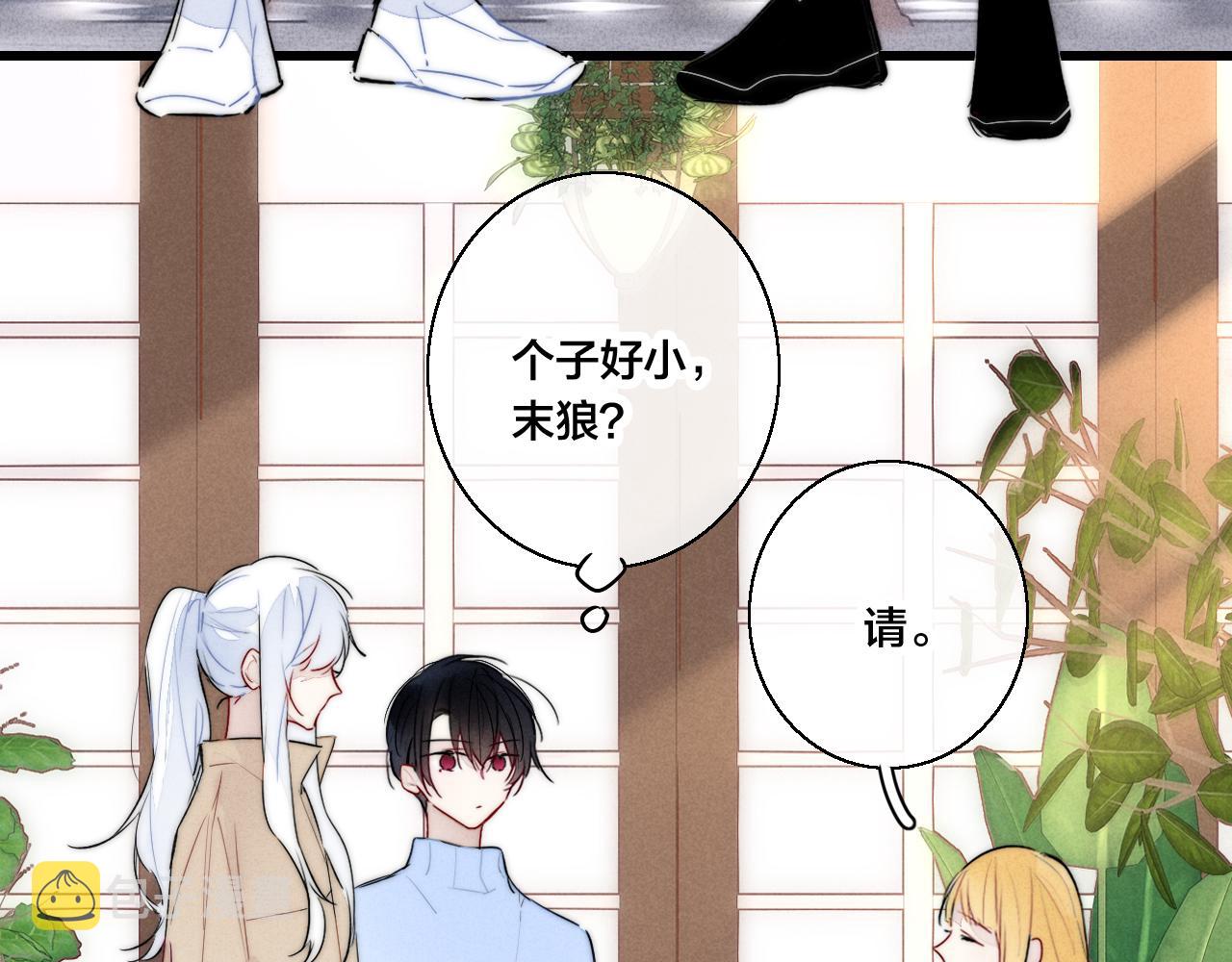 第66话 邀请8