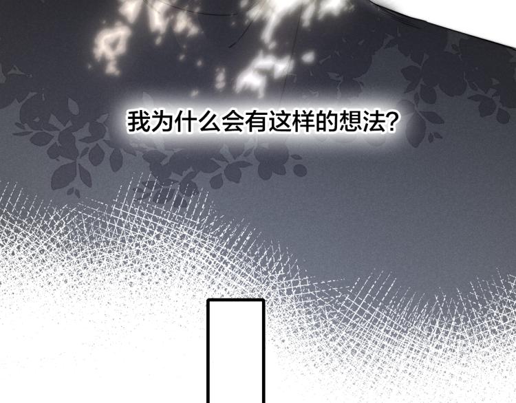 第32话 双向的醋意？11