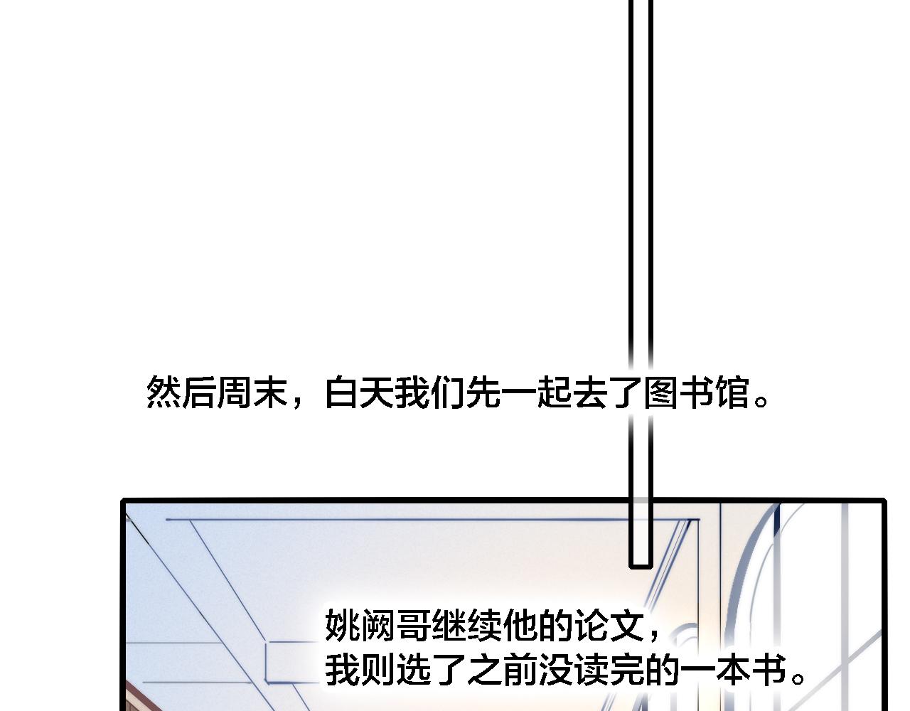 第84话 创造回忆58