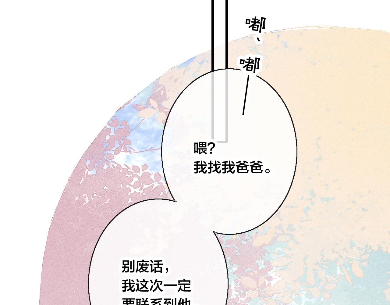 第42话 姚阙的告白64