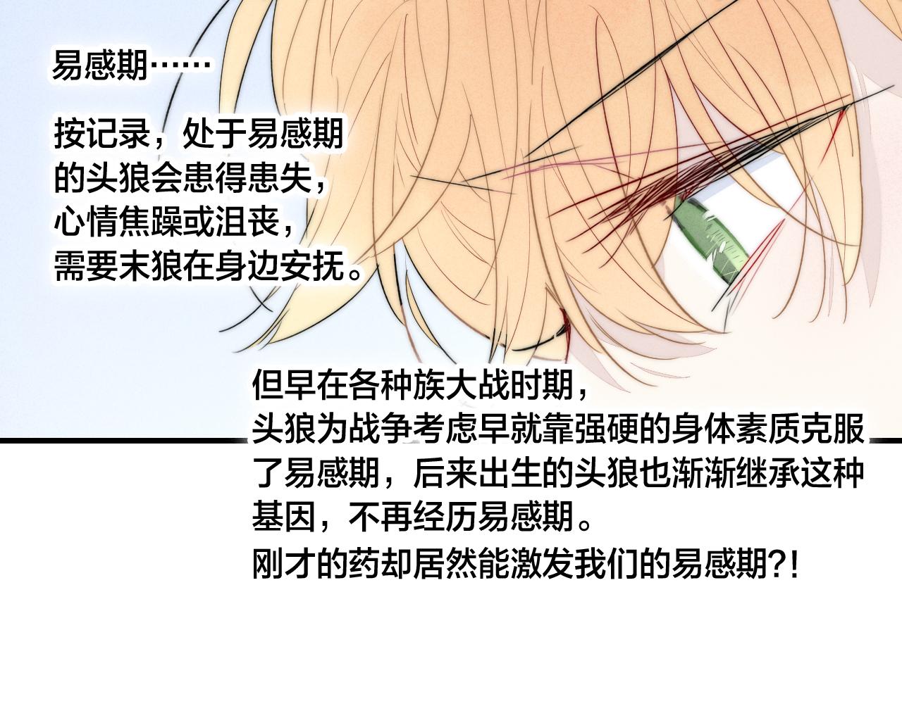 第62话 安吾长毛耳朵了_!29