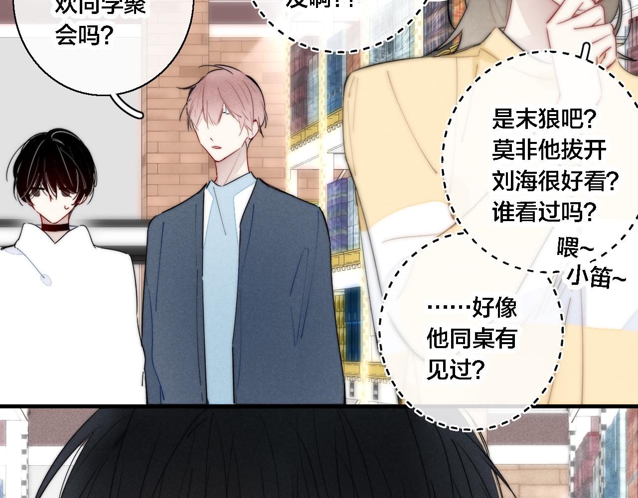 第75话 是否有人与你亲近？59