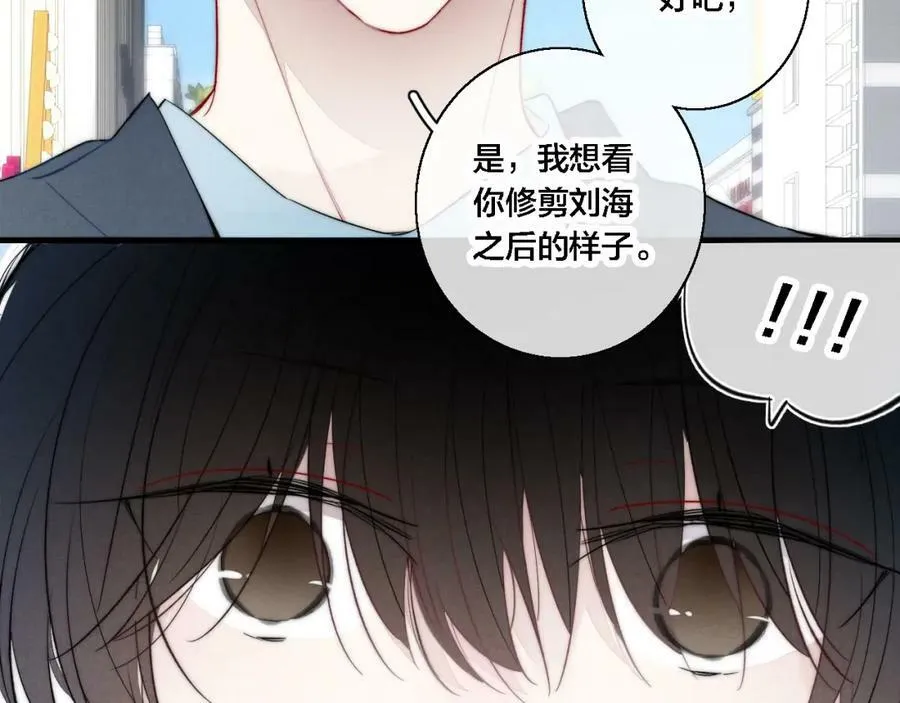 第76话 按姚阙哥喜欢的样子44