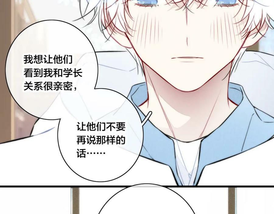 第97话 不如看别人谈恋爱！46