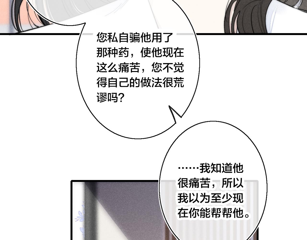 第37话 滚开54