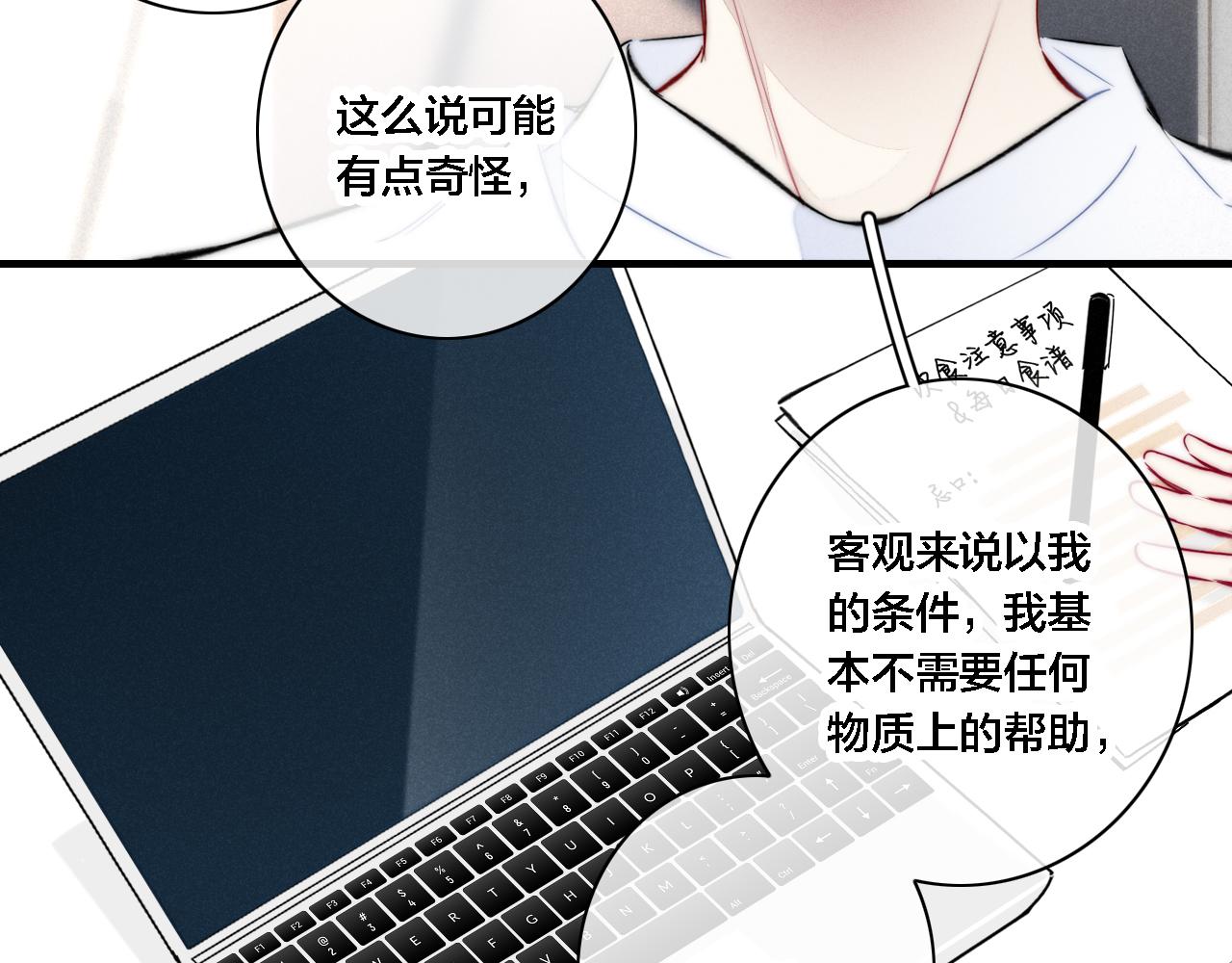 第83话 你为什么哭了？51