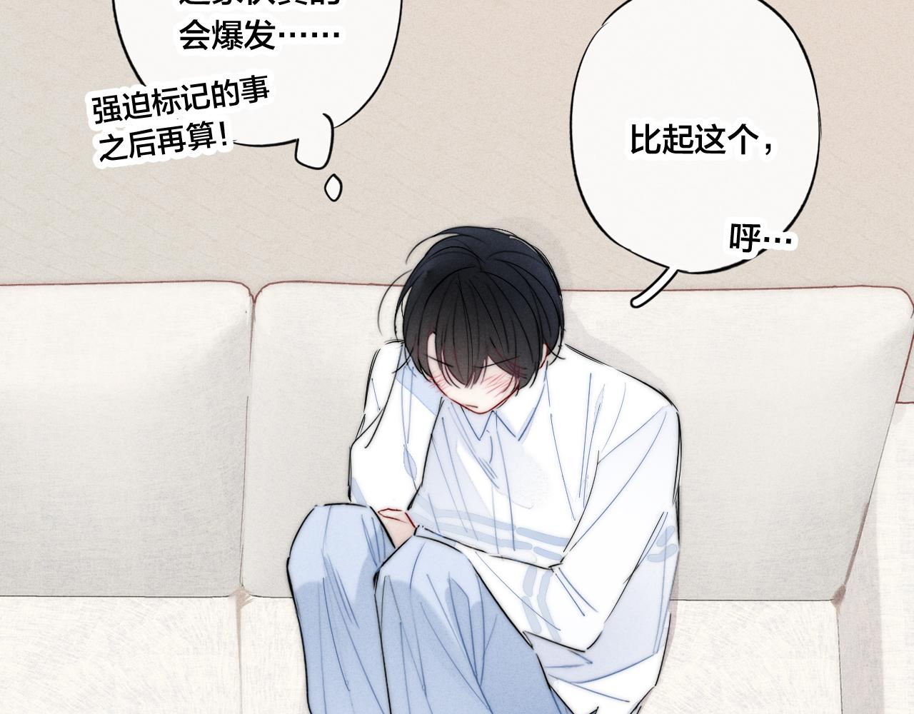 第55话 不许把我推开54