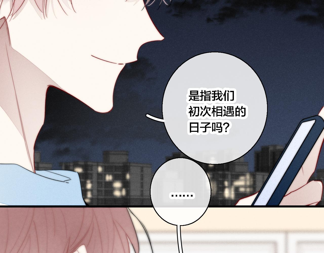 第77话 可以给我看看吗？53