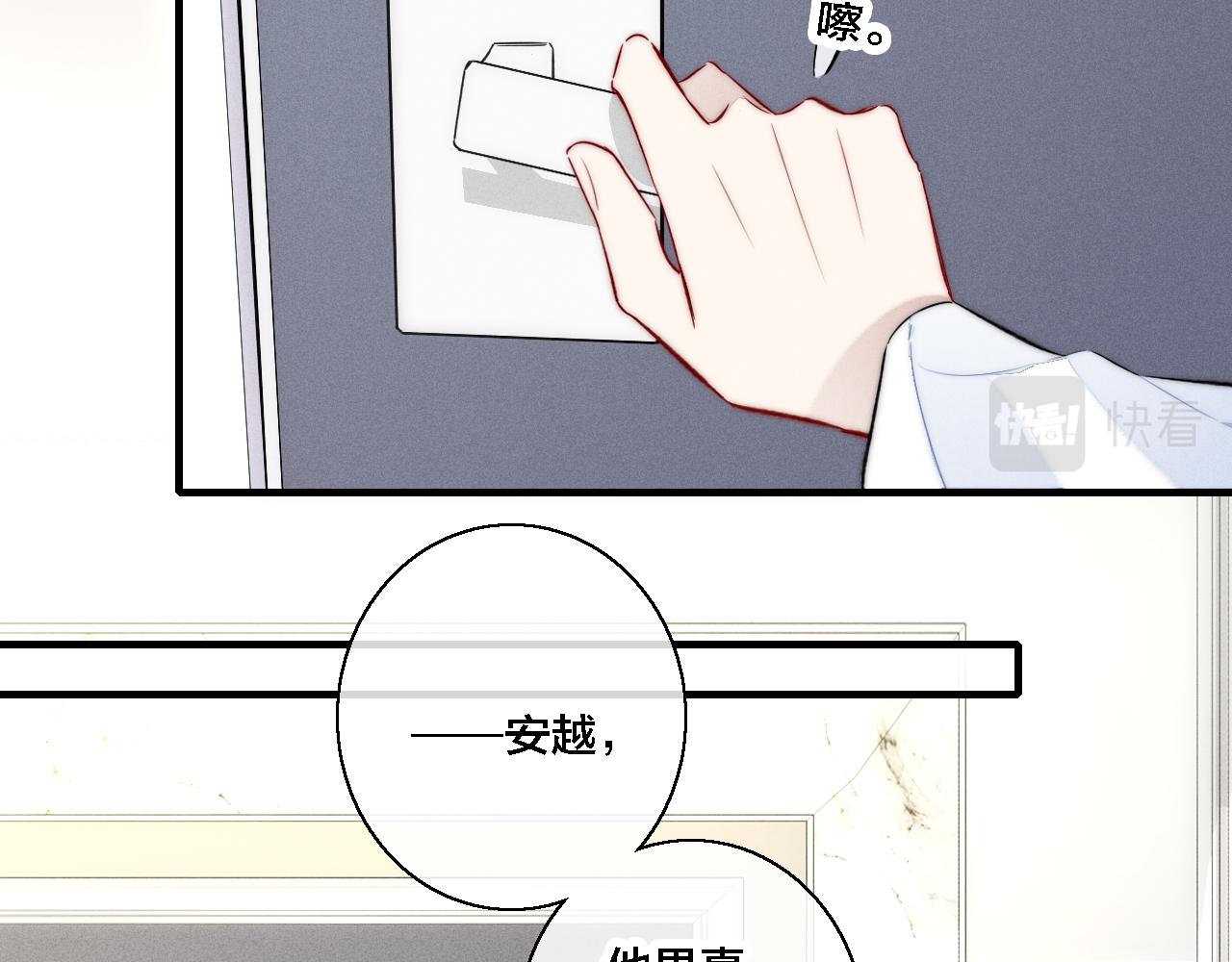 第70话 愿我的孩子幸福65
