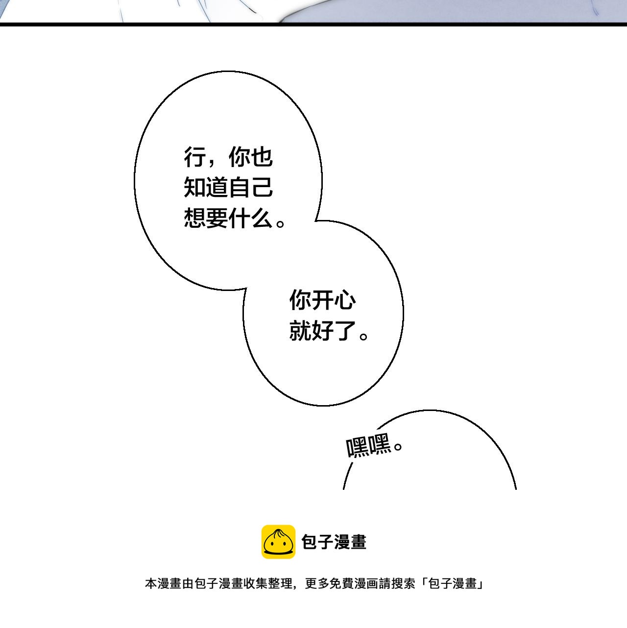 第56话 姚阙未来的老婆？20