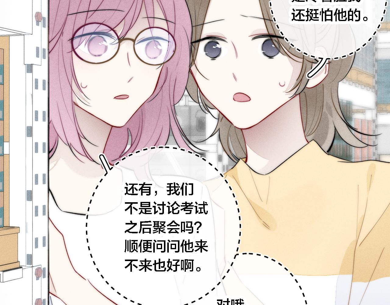 第75话 是否有人与你亲近？37