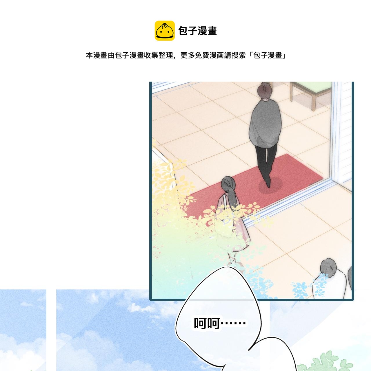 第54话 是谁吃醋了？40