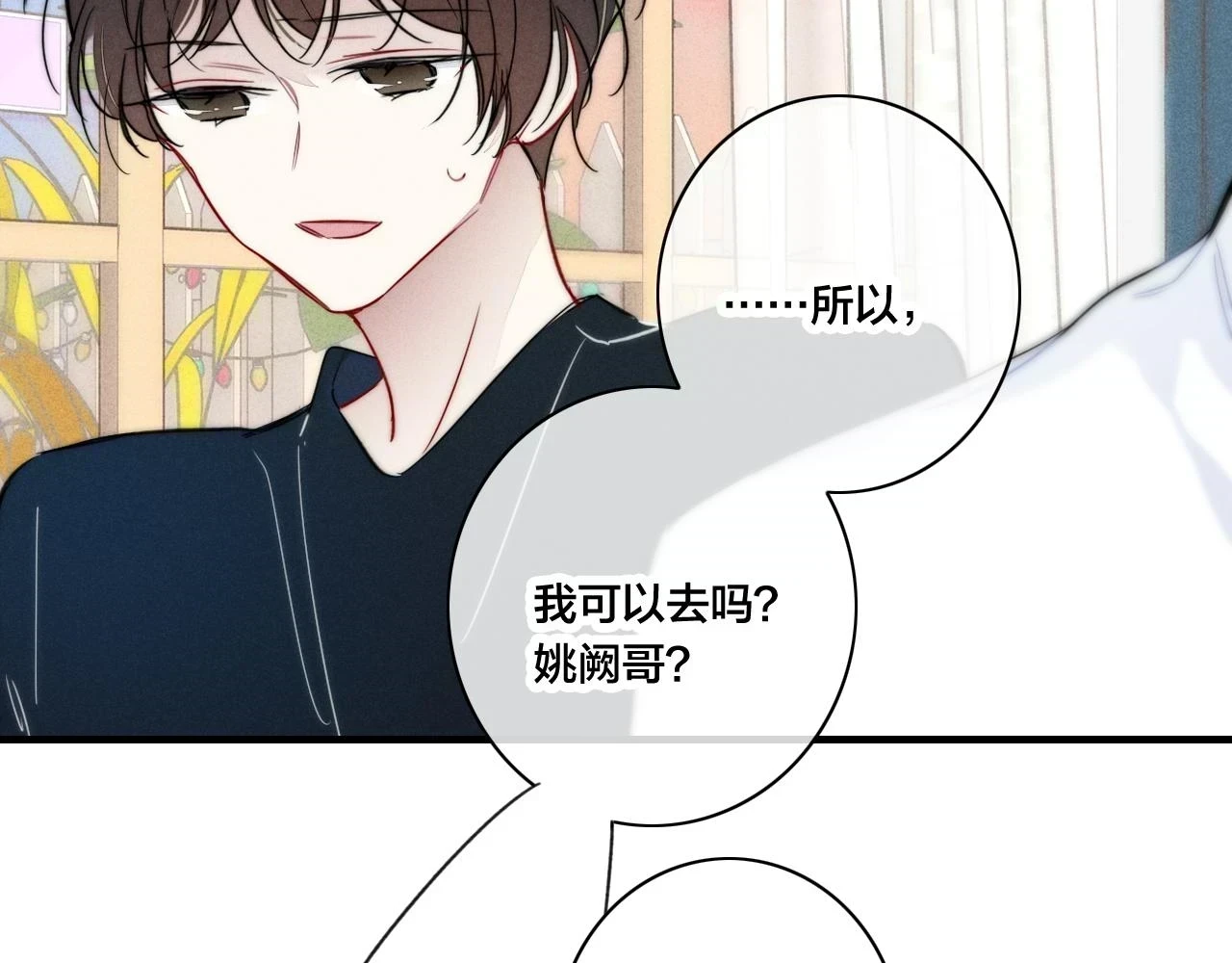 第88话 最后的机会？21