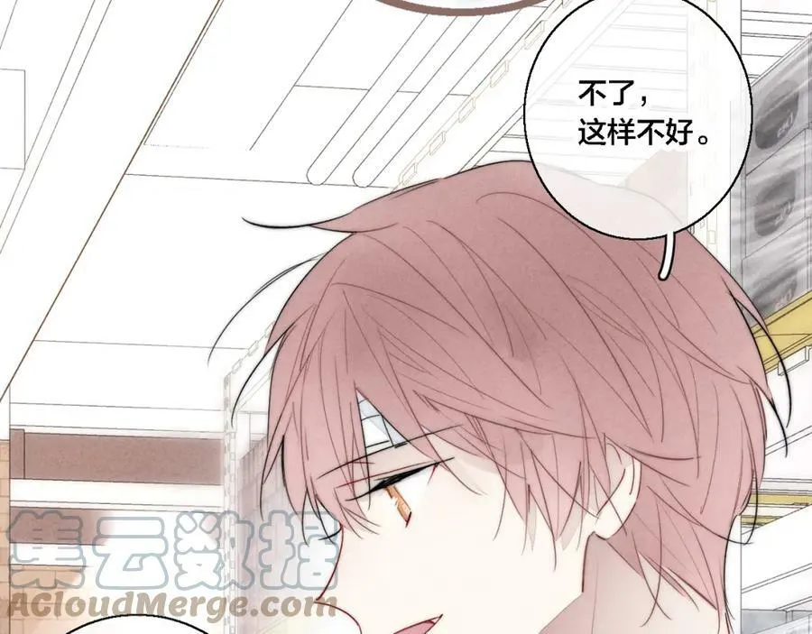 第76话 按姚阙哥喜欢的样子12