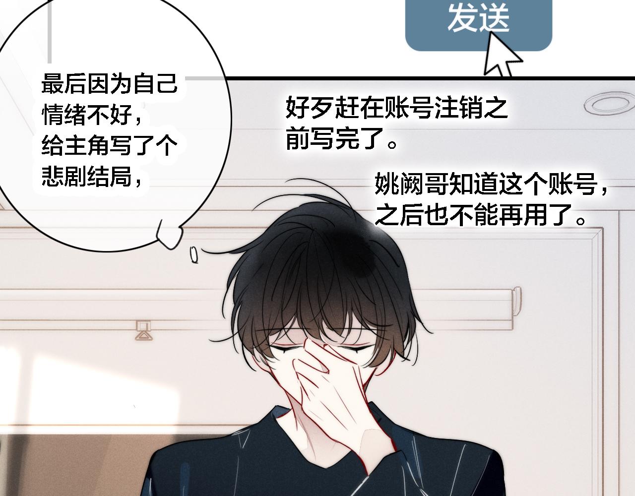 第87话 姚阙哥开始不对劲起来。42