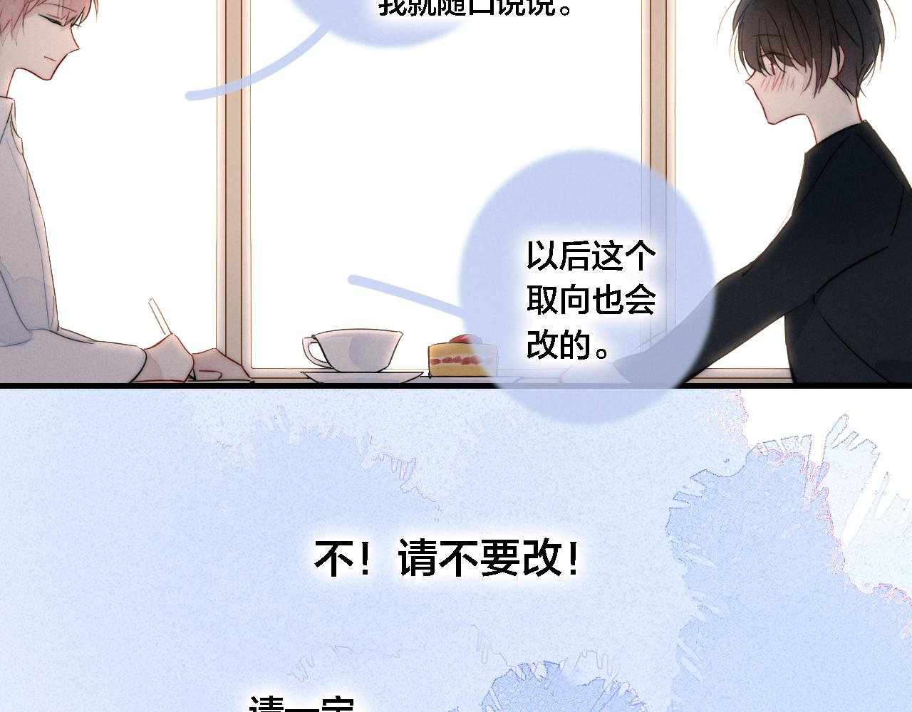 第74话 你喜欢的样子68