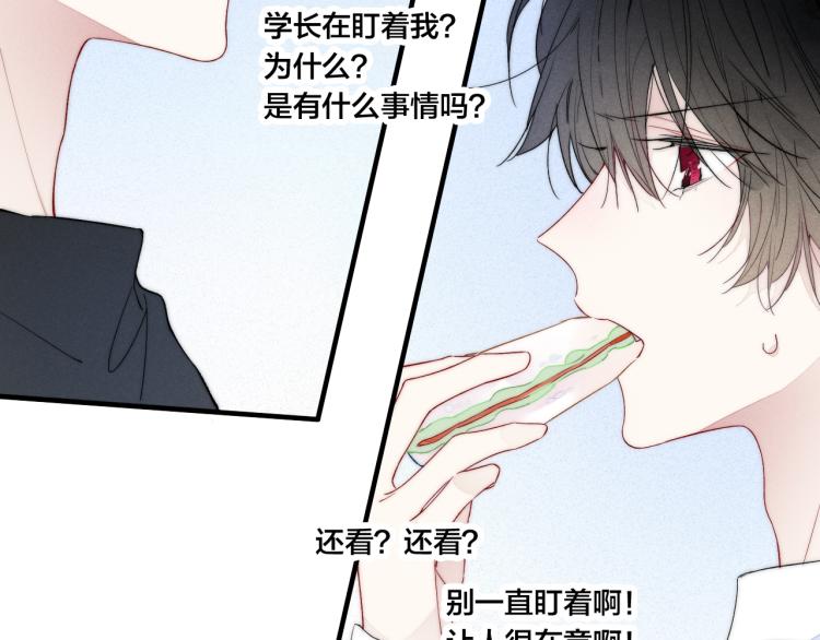 第32话 双向的醋意？38