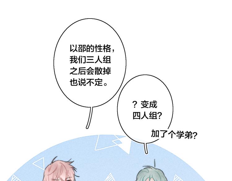 第32话 双向的醋意？34
