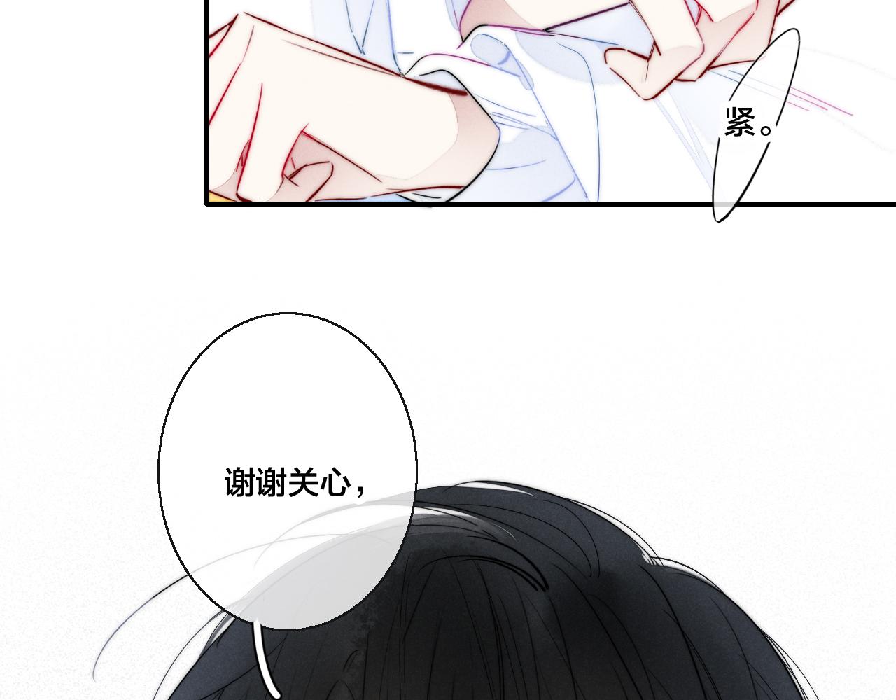 第42话 姚阙的告白85