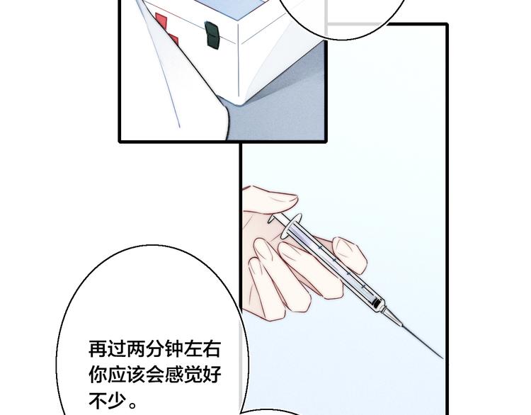第15话 因为喜欢你这个人5