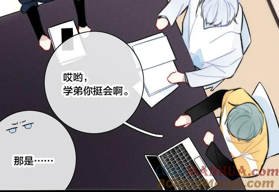 第97话 不如看别人谈恋爱！42