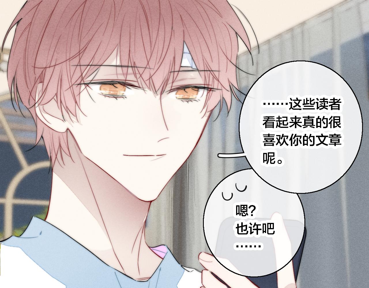 第77话 可以给我看看吗？62