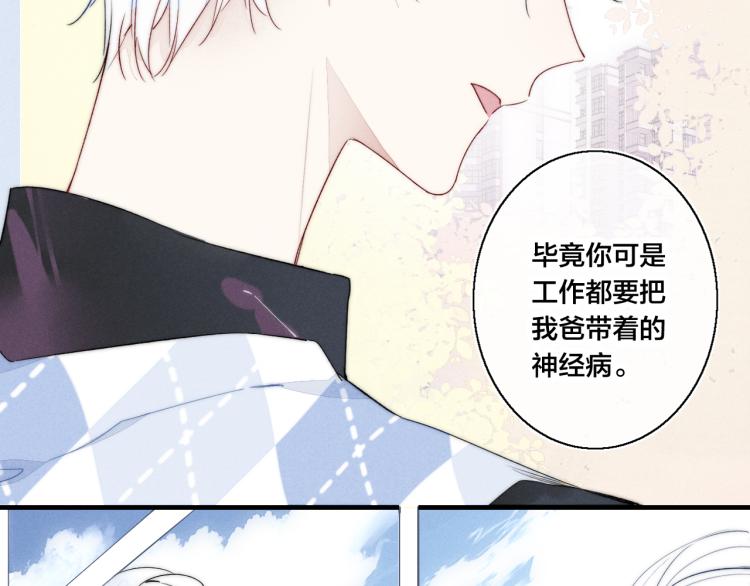 第28话 不一样的爱16