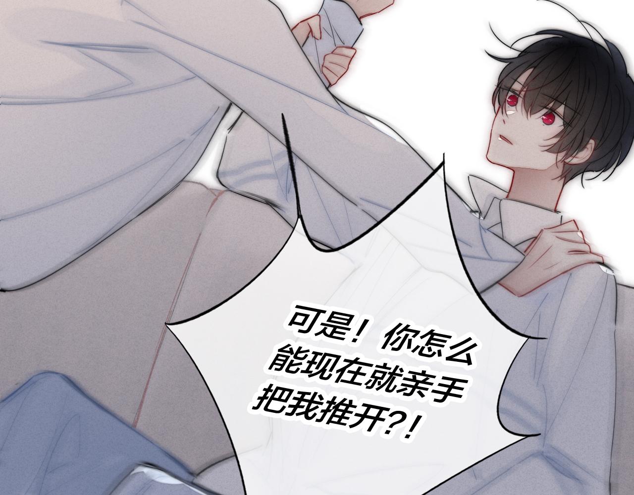 第55话 不许把我推开45