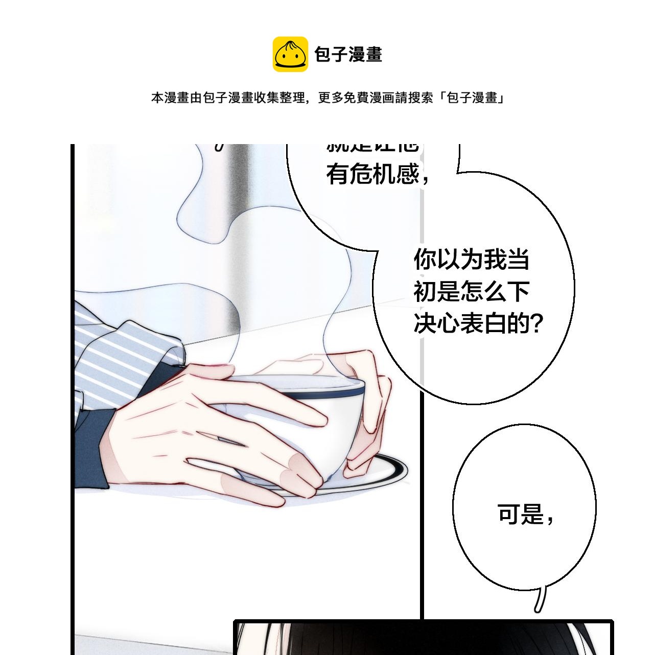 第52话 是否无动于衷？8