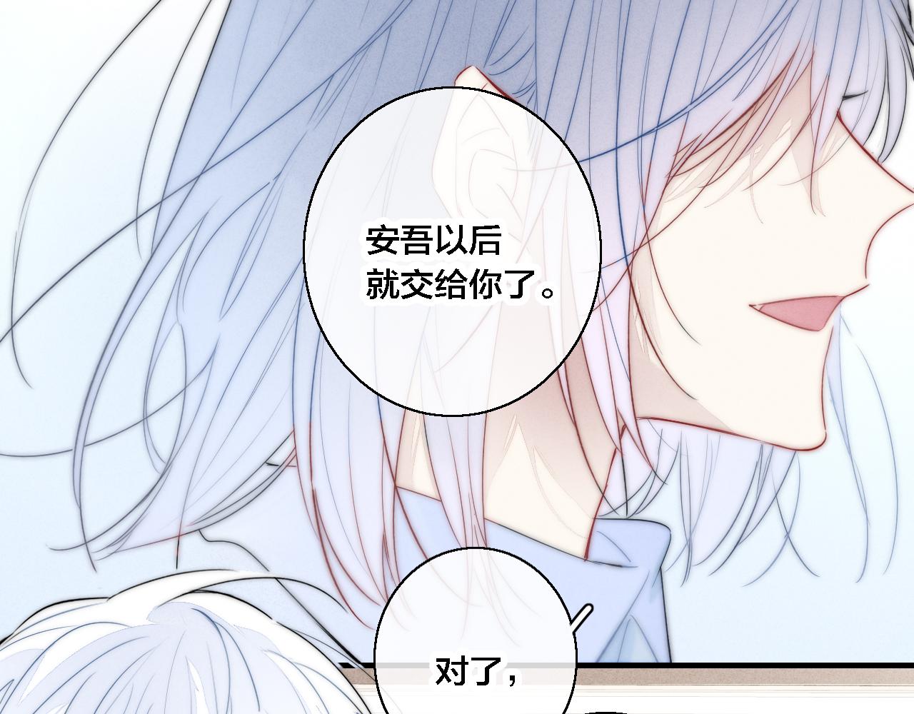 第70话 愿我的孩子幸福45
