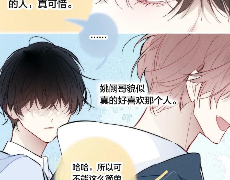 第92话 惩罚14