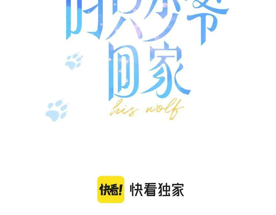 第76话 按姚阙哥喜欢的样子2