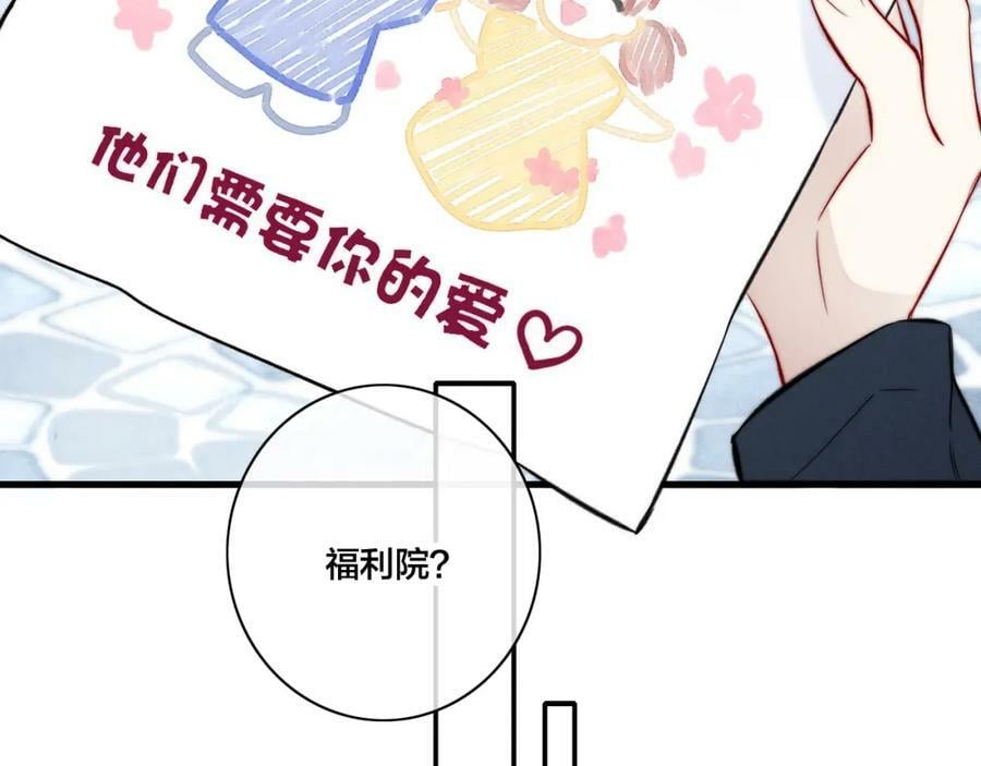 第94话 那个需要我的人44